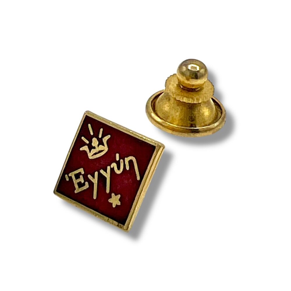 1940's EYYUN Sigma Phi Epsilon ΣΦΕ Fraternity Pledge Lapel Pin College Vintage